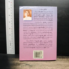 ทุ่งมหาราช - เรียมเอง รูปที่ 2