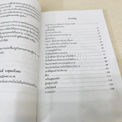 รอยไอยรา II รูปที่ 8