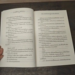 ความรู้สึกดี...ไม่มีวันจาง รูปที่ 7
