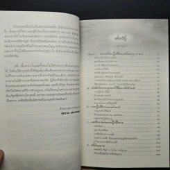 สวรรค์มีจริง - อ้อง เขาค้อ รูปที่ 7