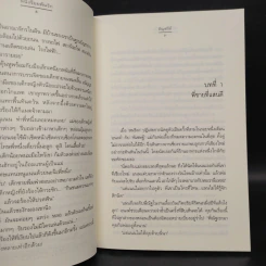 หนึ่งร้อยพันรัก - อัญชรีย์ รูปที่ 7