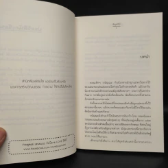 หนึ่งร้อยพันรัก - อัญชรีย์ รูปที่ 6