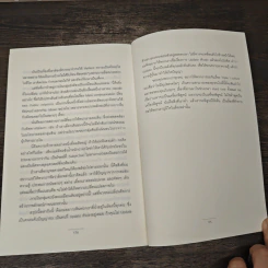 มุมมองจากประสบการณ์ 2 - บุญคลี ปลั่งศิริ รูปที่ 9