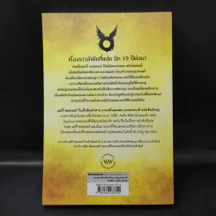 แฮร์รี่พอตเตอร์กับเด็กต้องคำสาป ภาคหนึ่งและสอง บทละครเวที รูปที่ 2
