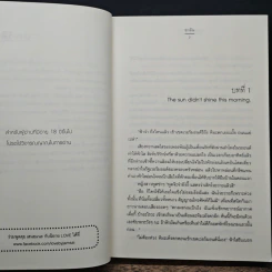 แล้วผมก็รักคุณ - ชาลีน รูปที่ 7