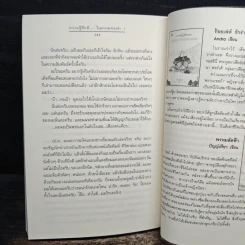 ความรู้สึกดี...ในความทรงจำ 1 รูปที่ 10