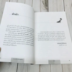 ออกกำลังสร้างบุคลิก รูปที่ 7
