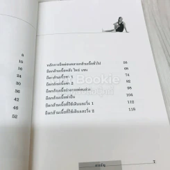 ออกกำลังสร้างบุคลิก รูปที่ 6