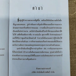 ผู้หญิงแต่งสวยด้วยตัวคุณเอง - ณัฐพัฒน์ รูปที่ 6