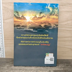 อภินิหารศักดิ์สิทธิ์ เขาคิชฌกูฎ 2 ฉบับ เพื่อการขอพรที่สัมฤทธิ์ผล รูปที่ 5