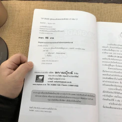 Up Grade คู่มือแบบฝึกหัด คณิตพื้นฐาน ม.5 - อ.ประหยัด แก้วอำไพ รูปที่ 7