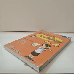 Up Grade คู่มือแบบฝึกหัด คณิตพื้นฐาน ม.4 เล่ม 1 - อ.ประหยัด แก้วอำไพ รูปที่ 3