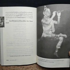 เศรษฐกิจ-การเมือง เรื่องสุนทรภู่มหากวีกระฎุมพี - นิธิ เอียวศรีวงศ์, ล้อม เพิ่งแก้ว รูปที่ 8