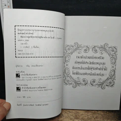 ศิลปะการพูดให้ประทับใจผู้ฟัง ภายใน 30 วินาที - ไมโล โอ. แฟรงค์ รูปที่ 6