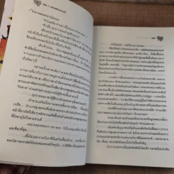 แซซ เล่ม 1-2 รูปที่ 19