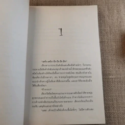 แซซ เล่ม 1-2 รูปที่ 11