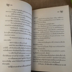 แซซ เล่ม 1-2 รูปที่ 13