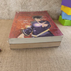 แซซ เล่ม 1-2 รูปที่ 4