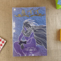 แซซ เล่ม 1-2 รูปที่ 6