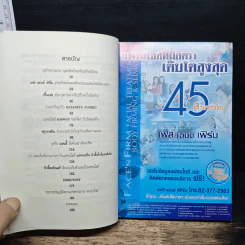 8 วิธีรวยด่วน กับ 8 ธุรกิจความงามทำเงิน รูปที่ 7