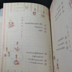 Lovenista  เลิฟนิสต้า เคล็ดวิชาว่าด้วยรัก - พ-ล-อ-ย-น-ภั-ส จัดหลักสูตร รูปที่ 9