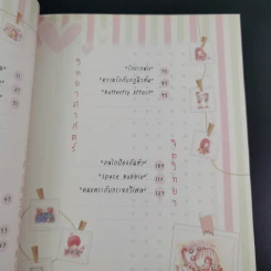 Lovenista  เลิฟนิสต้า เคล็ดวิชาว่าด้วยรัก - พ-ล-อ-ย-น-ภั-ส จัดหลักสูตร รูปที่ 10
