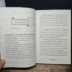 เปิดลายแทงขุมทรัพย์อสังหาฯ รูปที่ 8