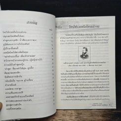 ปากเป็นเอก เลขเบอร์ดี โทรทุกทีมีแต่เฮง - หมอหนุ่ม (วิชญ์) รูปที่ 7