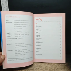 ความมั่งคั่งใครบ้างไม่อยากมี - ตลาดหลักทรัพย์แห่งประเทศไทย รูปที่ 6