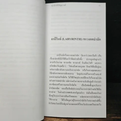 Talk with Subconscious Mind คุยกับจิตใต้สำนึก - ชนาธิป ศิริปัญญาวงศ์ รูปที่ 9