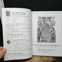 คู่มือการปฏิบัติวิปัสสนากรรมฐาน - พระอาจารย์ ดร.ภัททันตะ อาสภมหาเถระ รูปที่ 5