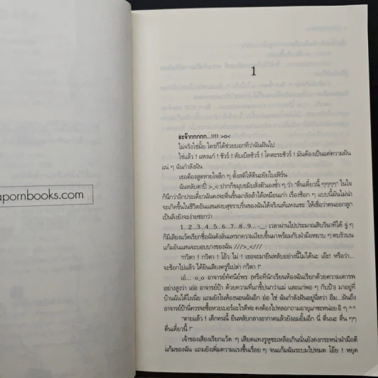 รักร้ายยัยตัวแสบ - MoonCake รูปที่ 7