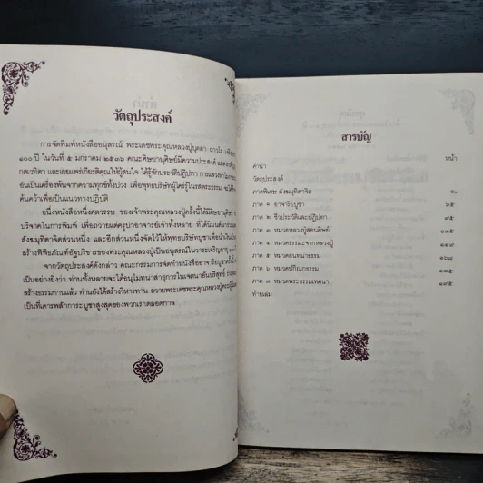 1 ศตวรรษ หลวงปู่บุดดา ถาวโร รูปที่ 6