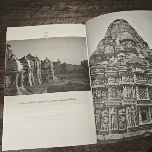 กามสูตร : วาตสยายน - เซอร์ริชาร์ด ฟรานซิส เบอร์ตัน รูปที่ 9