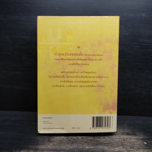 สูตรเสน่หา - กิ่งฉัตร รูปที่ 2