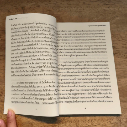 กำลังใจ 21 - พระจุลนายก (สุชาติ อภิชาโต) รูปที่ 7
