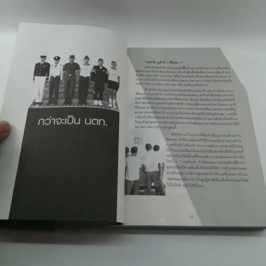 โรงเรียนลูกผู้ชาย - ศศิพิมพ์ จิรศักดิ์ รูปที่ 16