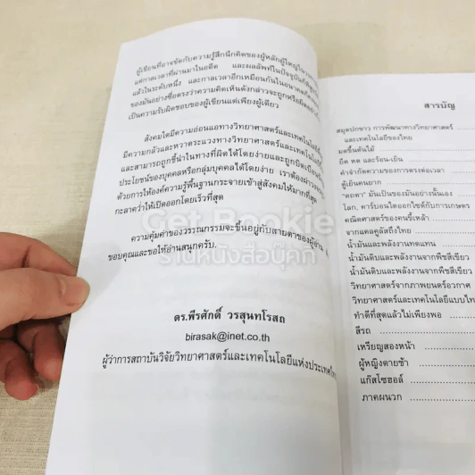รอยไอยรา II รูปที่ 7