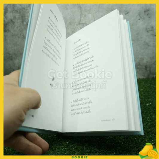 รวมบทกวี โลกใต้เปลือกตา ใต้เปลือกตาโลก - วิมล ไทรนิ่มนวล รูปที่ 3