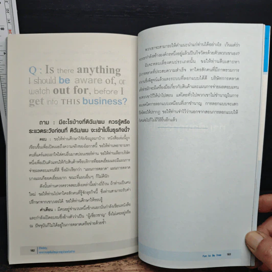 Fun to Be FREE: ชีวิตอิสระและความสุขยิ่งใหญ่จากธุรกิจเครือข่าย - Nancy Failla รูปที่ 9