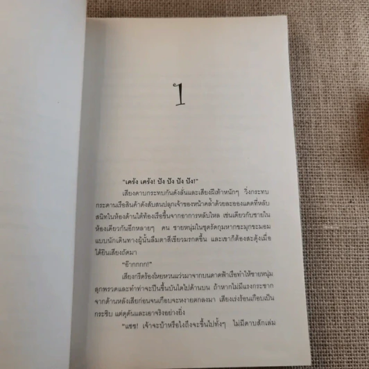 แซซ เล่ม 1-2 รูปที่ 11