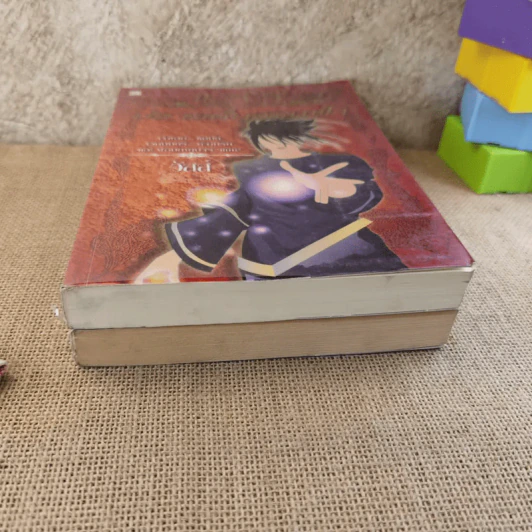 แซซ เล่ม 1-2 รูปที่ 4