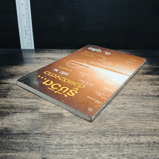 รู้ชีวิตด้วยดวงดาว เล่ม 2 ภาคพยากรณ์จร - ศ.ดุสิต รูปที่ 5