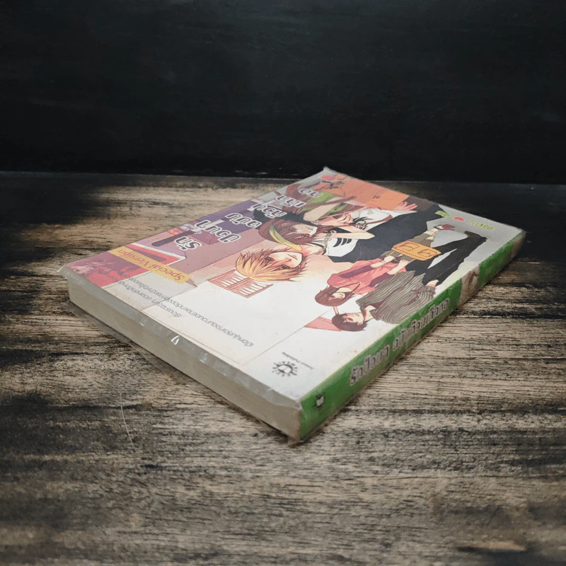 รักป่วนๆฉบับก๊วนเด็กหอ Special Version - may112 รูปที่ 5
