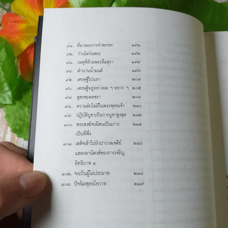 อาจารย์ชินกร ไกรลาศ สุดยอดศิลปินในดวงใจ รูปที่ 8