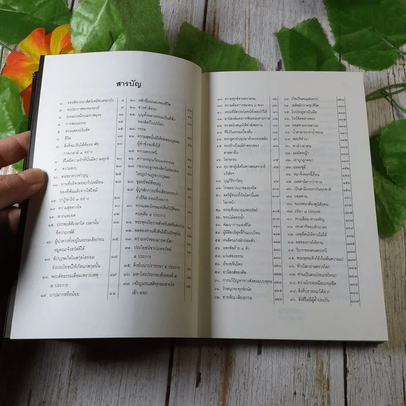อาจารย์ชินกร ไกรลาศ สุดยอดศิลปินในดวงใจ รูปที่ 7