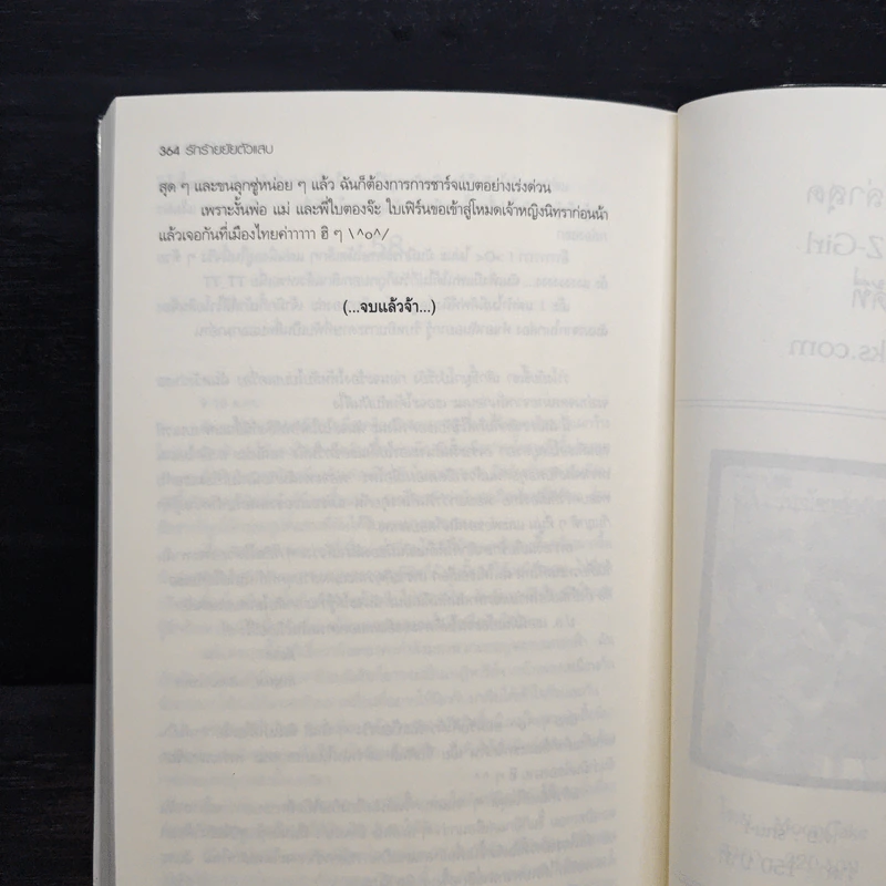 รักร้ายยัยตัวแสบ - MoonCake รูปที่ 8