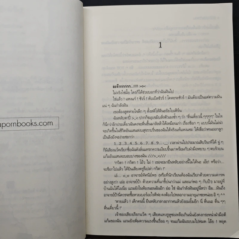 รักร้ายยัยตัวแสบ - MoonCake รูปที่ 7
