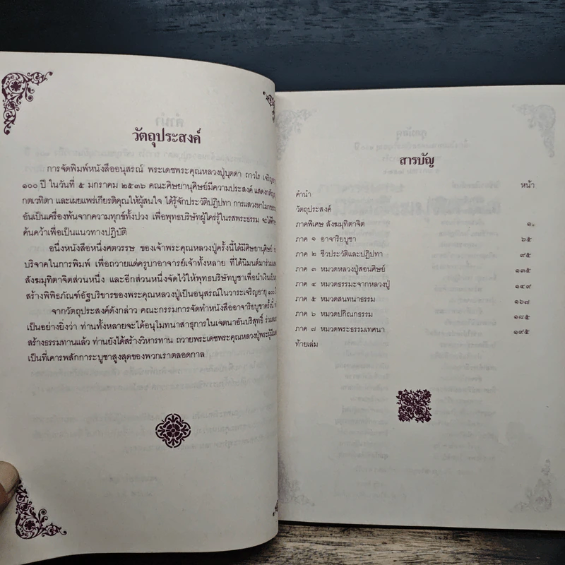 1 ศตวรรษ หลวงปู่บุดดา ถาวโร รูปที่ 6