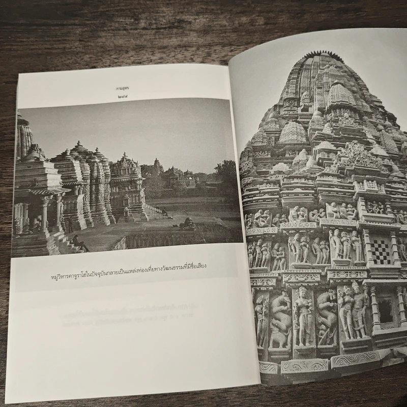 กามสูตร : วาตสยายน - เซอร์ริชาร์ด ฟรานซิส เบอร์ตัน รูปที่ 9